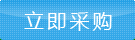 立即咨詢(xún)
